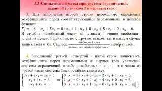 Основы математического моделирования социально-экономических процессов Л5. Лектор Бредихина О. А.