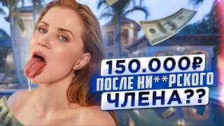 Продал хату деда, чтобы переспать с тобой | ЧТО ПИШУТ ПРО$ТИТYТКАМ | Ангелина Робигуд