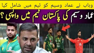 Imad Wasim to make international comeback for T20 World Cup?| PCB initiates talks with all-rounder|