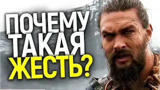 НУ ЧТО ВЫ ТВОРИТЕ? КАКОЙ БЫЛА 5 СЕРИЯ СЕРИАЛА ВИДЕТЬ(SEE)/ОБЗОР