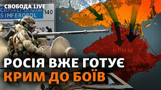 Крым: РФ роет окопы, люди бегут с полуострова. Битва за Крым начнется раньше? | Свобода Live