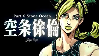 Jojo's Bizarre Adventure part 6:STONE OCEAN Official Trailer