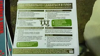 Закарпатська бригада порадила окупантам як правильно здатися в полон