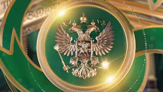 День судебного пристава России - 2019, концерт в ГЦКЗ "Россия"