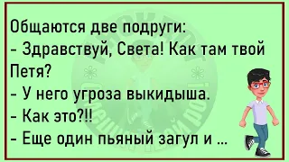 💎Стоит Блондинка На Обочине Дороги..Большой Сборник Весёлых Анекдотов,Для Супер Настроения!