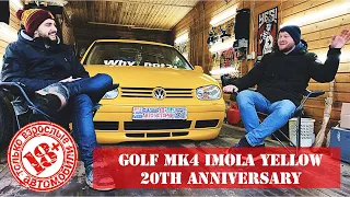 18+. Гаражные истории. VW Golf MK4 Imola Yellow. не Тот самый Гольф или как построить Юбилейку.