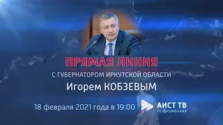 Прямая линия с губернатором Иркутской области Игорем Кобзевым