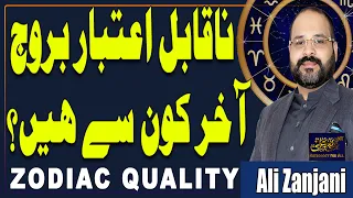 Most Unpredictable Zodiac Signs According To Astrologer Ali Zanjani | Zodiac Quality |