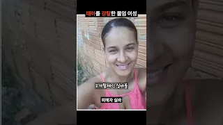 브라질 실화사건! 임신 8개월인 임산부를 위협해 ‘태아’를 강탈한 불임 여성