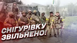 💛💙 ЗСУ звільнили Снігурівку Миколаївської області! Слава Україні!