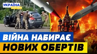 Україні ДОЗВОЛИЛИ БИТИ ПО РФ! Новий СКАНДАЛ із ТЦК! Кого затримали? | НОВИНИ СЬОГОДНІ з Преподобним