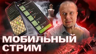 Дорога к 100К. Игра на Личесс со зрителями 27.04.24