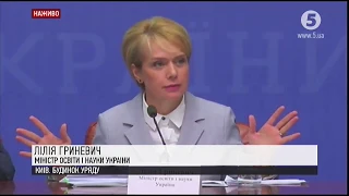 Підготовка до нового навчального року: прес-конференція МОН