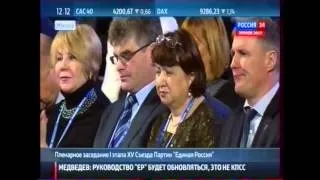 Вячеслав Никонов: выступление на съезде партии "Единая Россия"