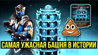 (КАЗ БОМБИТ) ПОФИКСИЛИ БРУТАЛКУ?/ ОТКЛЮЧАЕМ СНАРЯГУ 200 БОССАМ ЛИН КУЭЙ 2024/ Mortal Kombat Mobile