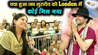 क्या हुआ जब London में गुरुदेव को कोई मिल गया ~ Bageshwar Dham Sarkar | Divya Darbar London