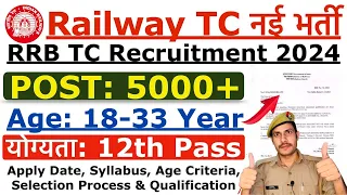 Railway TC Clerk New Vacancy 2024 | Railway TC Clerk Recruitment 2024 | Age, Syllabus & Exam Pattern