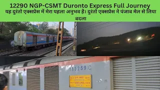 12290 Nagpur- Mumbai CSMT Duronto Express Full Journey | दुरंतो एक्सप्रेस ने पंजाब मेल से लिया बदला