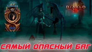 Diablo 3: BLIZZARD пропустила в игру ДИКИЙ баг и игроки бегают 150 порталы фастами и 1к парагоне