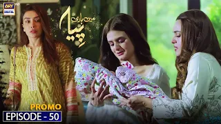 Mein Hari Piya Episode 50 | PROMO | ARY Digital Drama