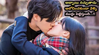 Beautiful Girl Likes A Cute Boy, So She Kissed Him Immediately 💋❣️ | Movie Explained In Telugu