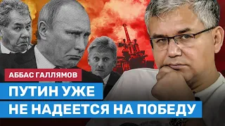 Галлямов: Мобилизацией Путин хочет показать, что готов к ядерному удару
