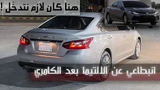 انطباعي عن الالتيما 2018