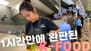 Cooking 100 portions of Korean Food in Finland | Everything Sold-out within 1-hour