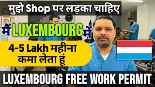 Luxembourg Work Permit Visa 2024 | Jobs in Luxembourg | How to get Luxembourg Work Permit Visa 2024