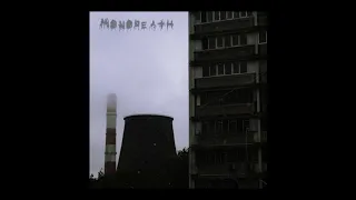 mono death - это так архаично (Где Фантом?)