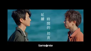 周國賢 x ToNick 趙善恆宣揚環保的初衷　重新演繹《一秒拳王》電影主題曲《時間的初衷》