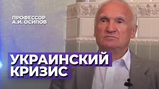 УКРАИНСКИЙ КРИЗИС: христианский взгляд.