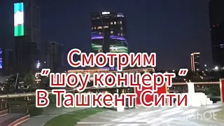 ТАШКЕНТ CITY / Шоу-Концерт / D friends game