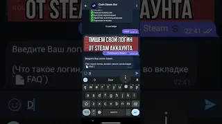 Как пополнить Steam в России? Телеграм бот @easy_popolnil_bot #steam #csgo #dota2 #telegram