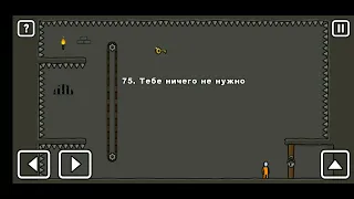 Как пройти уровень 75 One Level 3. Stickman 3. #onelevel3 #stickman #gameplay