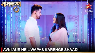 Naamkaran | नामकरण | Avni aur Neil wapas karenge shaadi!