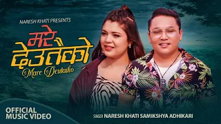 Mare Deutaiko - मरे देउतैको - Naresh Khati & Samikshya Adhikari || New Nepali Song 2080