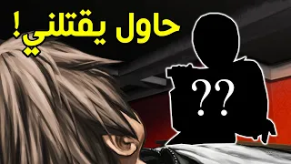 عرفنا مين هو العقل المدبر!! 😱😱 | Danganronpa #10