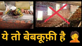 फालतू खर्च मत करो घर बनवाते समय | How to reduce house construction cost | Save 3 Lakh rupee