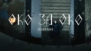 ХАРФАНГ – Око за Око ( Прем’єра кліпу 2024)