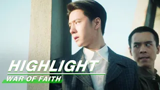 Highlight EP37-38:Shen Tunan Assists Wei Ruolai in Completing the Task | War of Faith | 追风者 | iQIYI