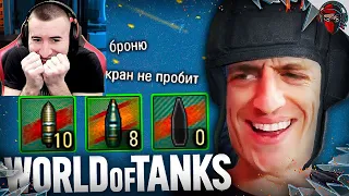 World of Tanks Приколы #57🔥 Баги | Приколы | РЕАКЦИЯ БЛАДИ!