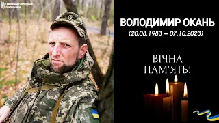 Воїн-захисник Володимир Окань, із села Колодниця Грабовецько-Дулібівської ТГ