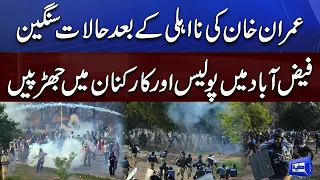 Faizabad Updates | Heavy Fight Among Police and PTI Workers