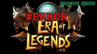 Era of Legends: Ошибка входа Инстанс справедливости/ поле боя/ арена/ не работает сервак