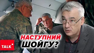 🤔Кому невигідний ШОЙГУ?⚡Під міністром оборони ерефії захиталося крісло!