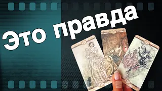 От Кого ⁉️ Тебе СРОЧНОЕ Сообщение...🌷♣️ таро прогноз ♥️ знаки судьбы