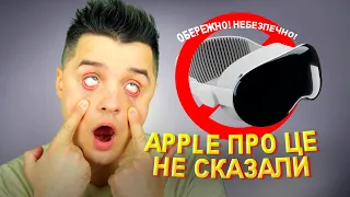 Прихована правда про Apple Vision Pro | Перший огляд в Україні