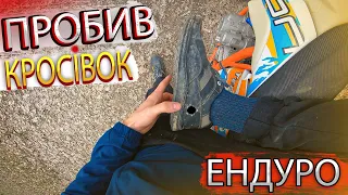 ЛАЙТ ЕНДУРО ПО ЛІСІ | GEON TERRAX  250 PRO