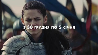 «Фантастичний тиждень» на Воля CINE+ HIT!